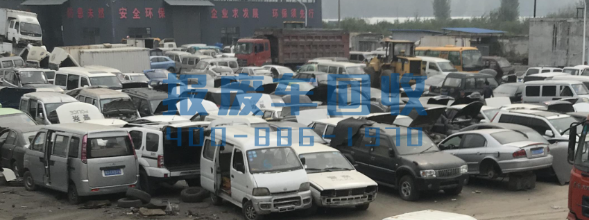 上海面包车回收电话，上海高价回收面包车