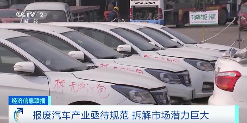 报废回收汽车专业知识_专业回收报废汽车_报废汽车回收行业怎么样